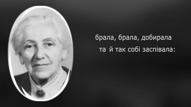 Соломія Крушельницька – "Ой попід гай зелененький брала вдова льон дрібненький" (1951) смотреть онлайн