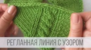 Регланная линия спицами сверху в виде "косички"