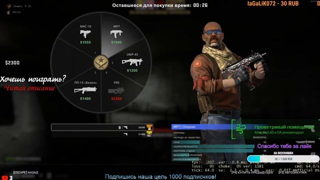 ?Мы в кс, а ты смотри!?::)) / Стрим по Cs:GO ? смотреть онлайн