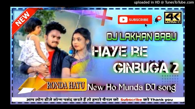 New ho munda dj song 2023 Hay re singh bonga ❤️2 dj Lakhan Babu // ronda & HATU //💞💞💞💞🌷🌷 смотреть онлайн