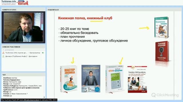 6-й вебинар Академии MITT: Антикризис для турфирмы: безбюджетные методы раскрутки смотреть онлайн