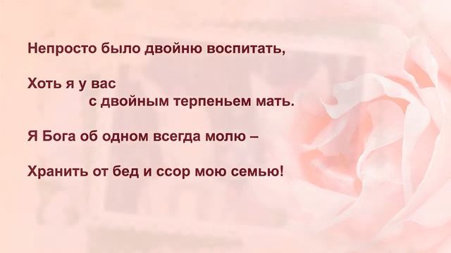 Видео поздравление на заказ. Трогательное слайд-шоу на День Рождения с личными стихами . смотреть онлайн