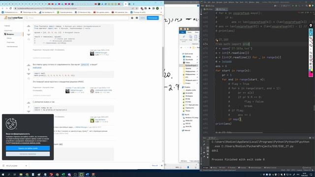 ЕГЭ ИНформатика ИНТЕНСИВ 27 номер ЧАСТЬ 3/3 2022 06 18 смотреть онлайн