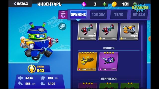 Marble Clash: Crazy Fun Shooter Game (Lenovo Tab P11 Pro) смотреть онлайн