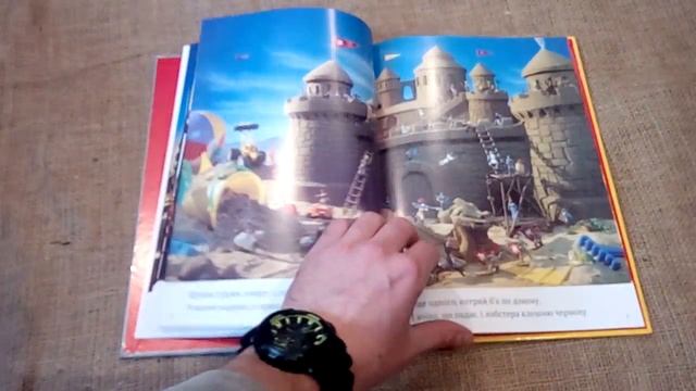 Шукач Фантазій. Книга загадок у картинках смотреть онлайн