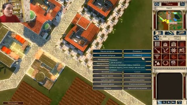 Ceasar IV прохождение игры (стратегия строим город) Шаг 1-3 "Капуя" смотреть онлайн