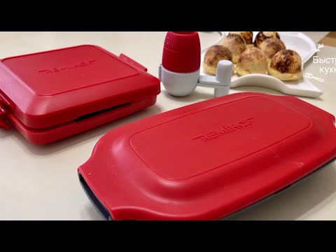 Вкусные завтраки за 3-4 минуты. Бутерброды-сэндвичи. Фрикадельки в моих новых гаджетах от Remihof. смотреть онлайн