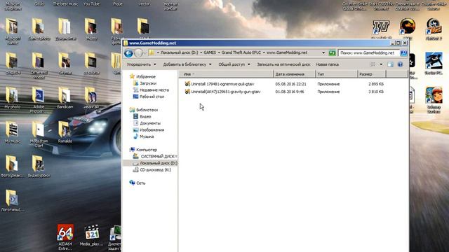 Как удалить моды из  GTA