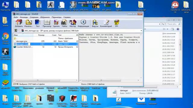плагин для кс 1.6 damager смотреть онлайн