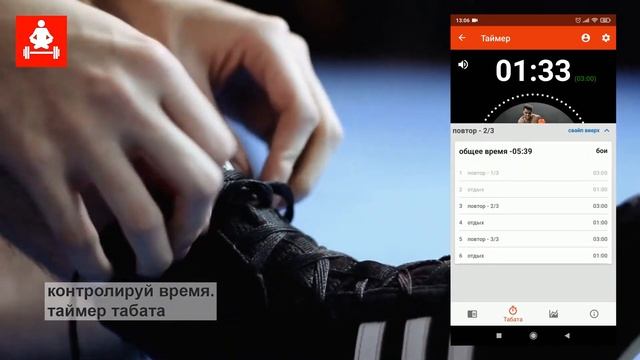 Дзен Спорт: Программы тренировок и таймер Табата. смотреть онлайн