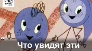 Точка, Точка, Запятая