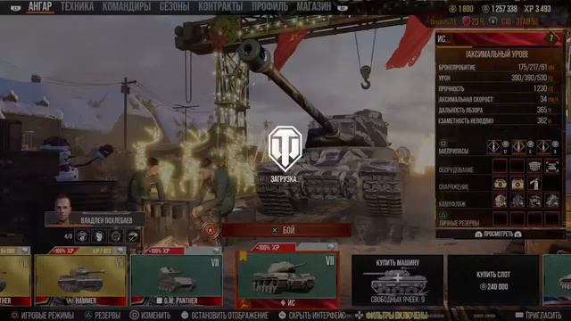 WORLD of TANKS MODERN ARMOR смотреть онлайн