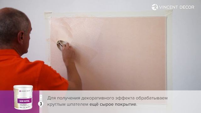 Материал Soie Royal. Фактура НЕАПОЛЬ. VINCENT DECOR смотреть онлайн