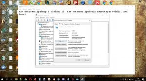 Как откатить драйвер в windows 10. Как откатить драйвера видеокарты nvidia, amd, intel