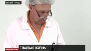 Сладкая жизнь в д. Малый Турыш: здесь открылась карамельная фабрика