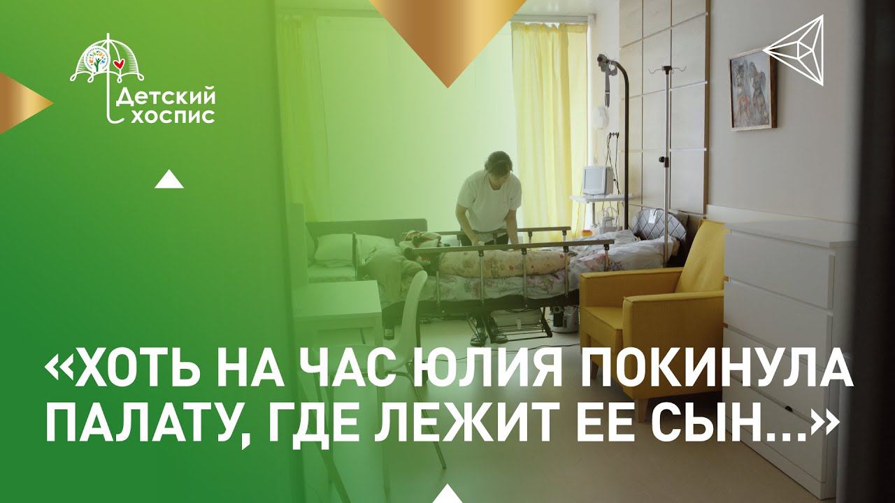 Волонтёры в детском хосписе проводят мастер-класс для родителей смотреть онлайн