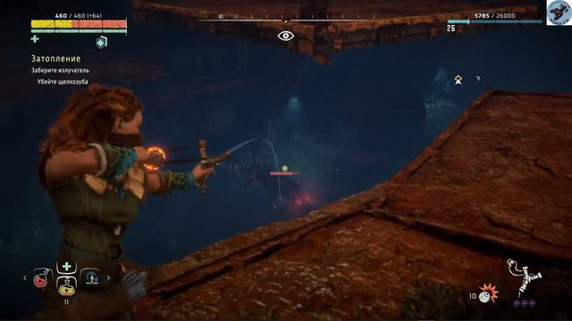 Horizon Zero Dawn, игра бабушки часть 15 Затопление смотреть онлайн