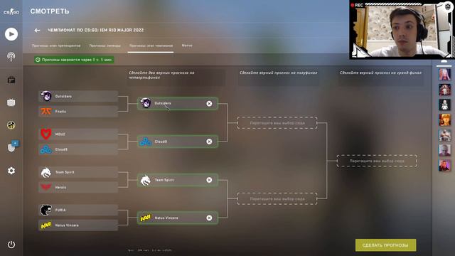 ПИКЕМЫ НА СТАДИЮ ПЛЭЙ-ОФФ IEM RIO MAJOR 2022 ➤ CS:GO смотреть онлайн