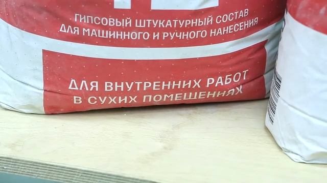Штукатурки КРЕПС. Торговая сеть ТЕХНОНИКОЛЬ смотреть онлайн