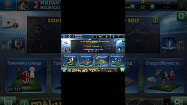 Обзор нового обновления PES Club Manager на андроид смотреть онлайн