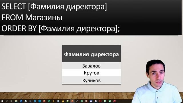 Занятие 4. Язык SQL. Урок 1 | Выборка, сортировка, фильтрация | Запросы к базе данных смотреть онлайн