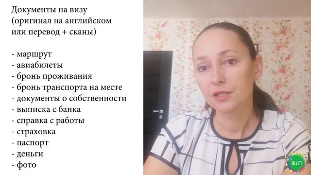 Как получить визу в Белиз. смотреть онлайн