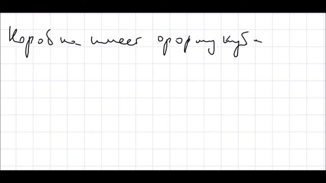 Математика 6 класс Дорофеев, Шарыгин УПР 448 смотреть онлайн