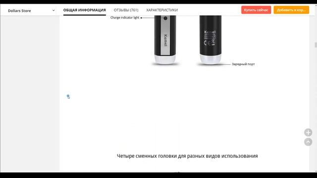 Отличный триммер для волос Kemei с Aliexpress. смотреть онлайн