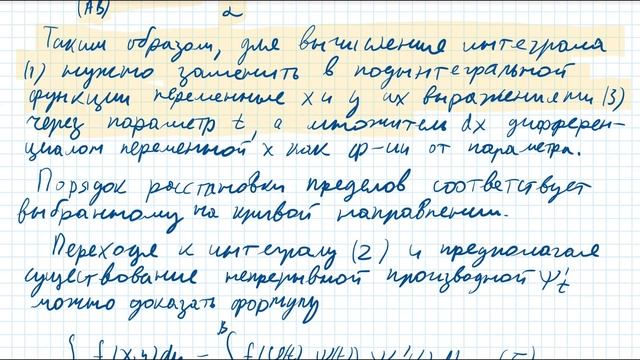 Существование и вычисление криволинейных интегралов второго типа. смотреть онлайн