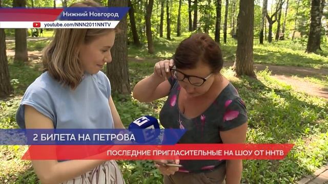 ННТВ разыгрывает билеты на моноспектакль Саши Петрова #ЗАНОВОРОДИТЬСЯ смотреть онлайн