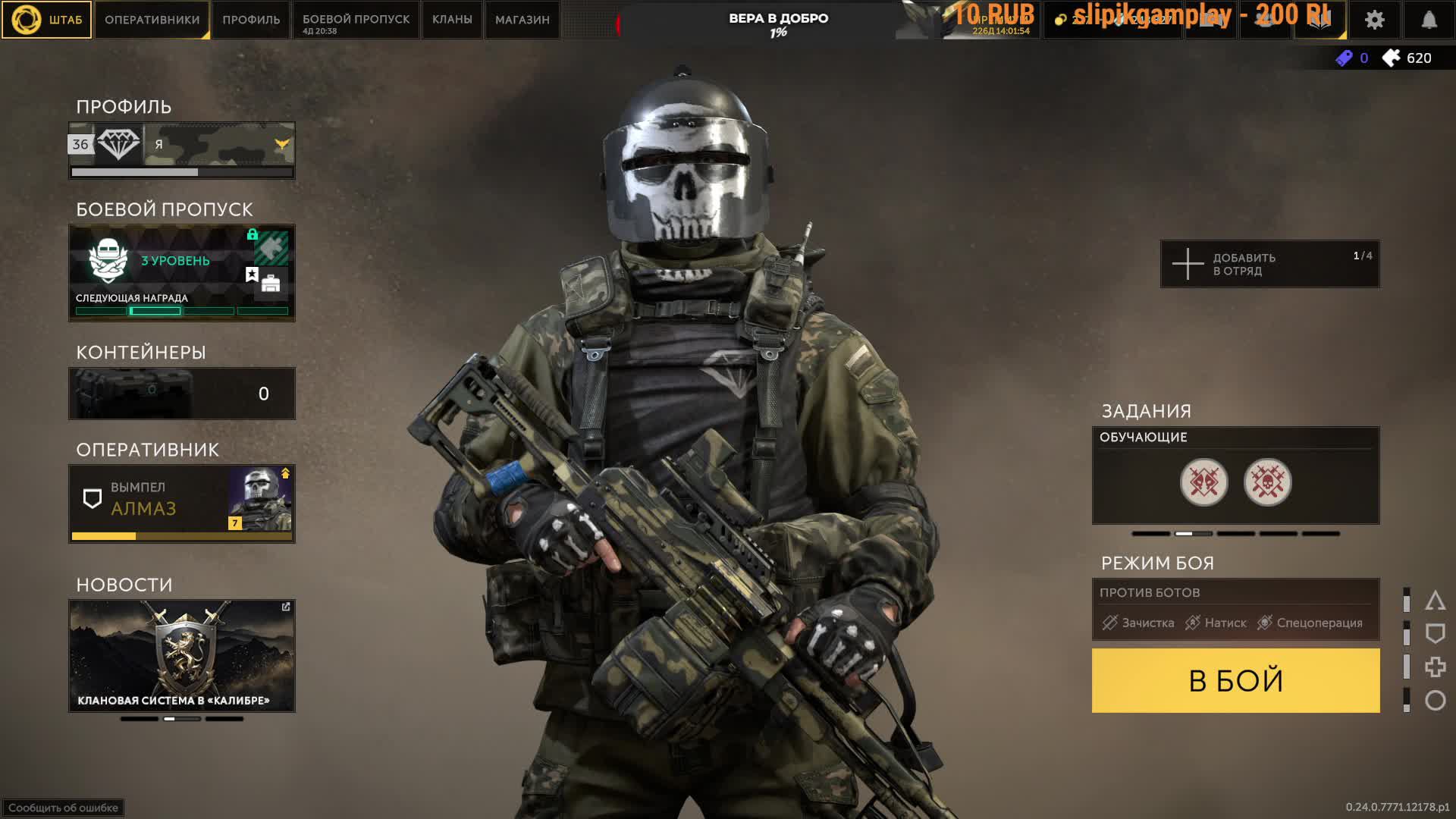 Caliber(Калибр) смотреть онлайн