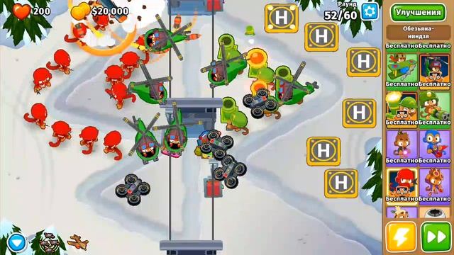 BTD 6