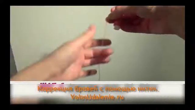 Коррекция бровей нитью смотреть онлайн