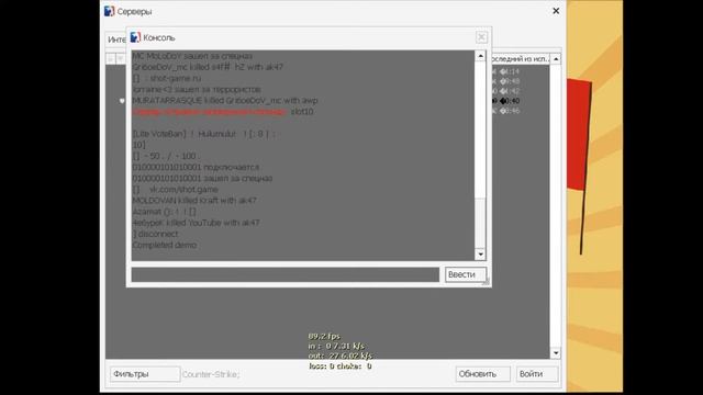 Прямая трансляция пользователя Cs 1.6 funpub смотреть онлайн