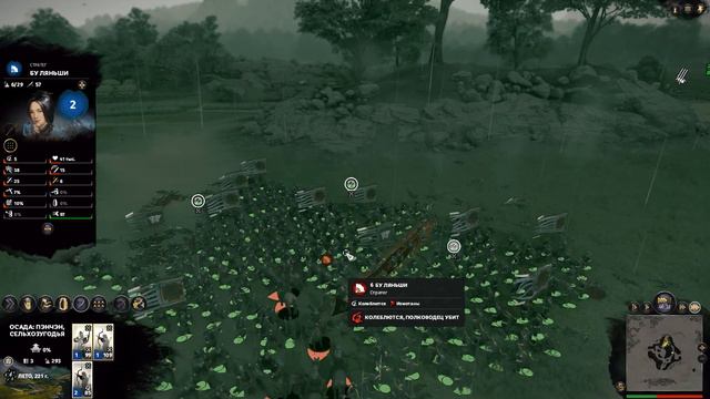 Total war  Three Kingdoms Царство Лян-3