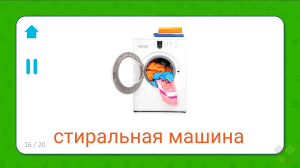 Учим названия Карточки 5