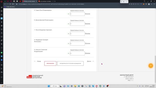 Как бесплатно проголосовать на собрании акционеров. смотреть онлайн