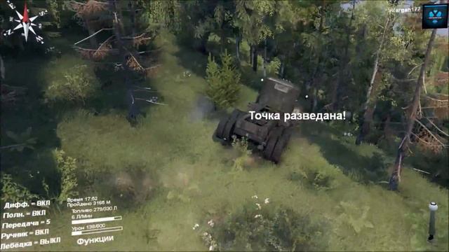 Spin Tires Карта HardLine смотреть онлайн