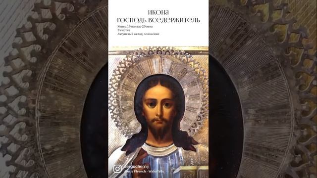 Старинная икона. 19 век. Господь Вседержитель
