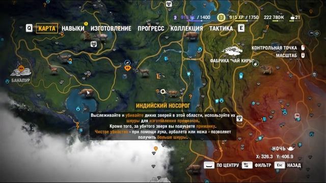 СЕРИЯ ПРО ОХОТУ ► FAR CRY 4 Прохождение на русском - Часть 15