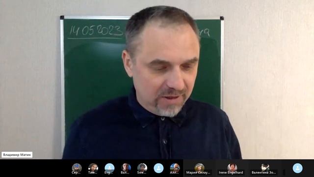 14.05.2023 Матин В.В. Клубная встреча смотреть онлайн