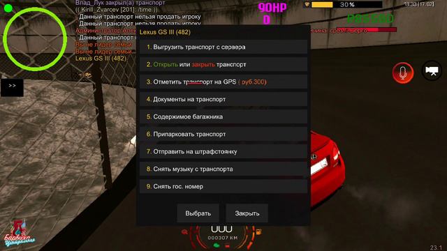 немогу продать машину [БАГГ] смотреть онлайн