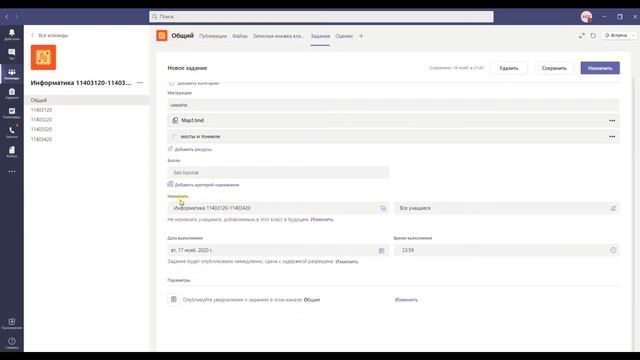 #MS_Teams для преподавателей: полезные навыки работы в платформе смотреть онлайн