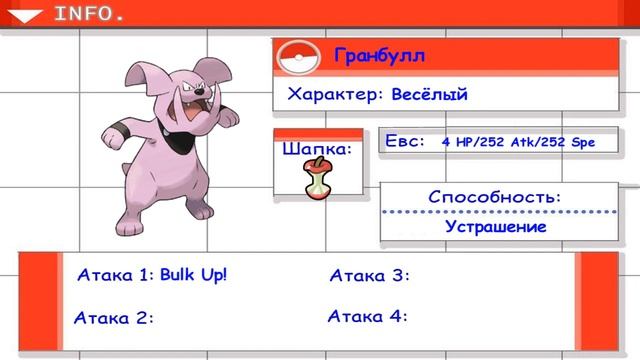 Нормальный гайд #25 Как играть Гранбуллом? / Granbull Гранбулл смотреть онлайн