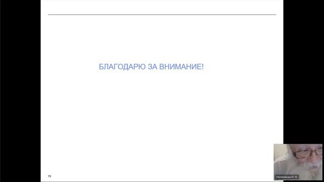 НСКФ-2023. Человеко-машинное взаимодействие при анализе больших геоинформационных данных смотреть онлайн