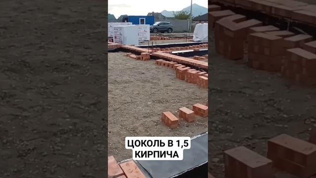 КЛАДКА ЦОКОЛЯ В 3 РЯДА #строимдома #цоколь #кирпичнаякладка #строительство #домподключ #стройка