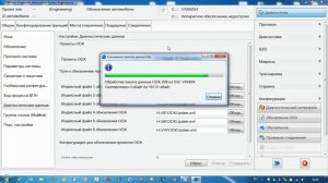Загрузка ODX проектов - VAS PC - ODIS