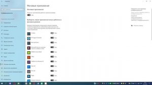 Оптимизация и ускорение виндовс 10