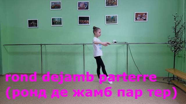 Урок по классическому танцу. смотреть онлайн