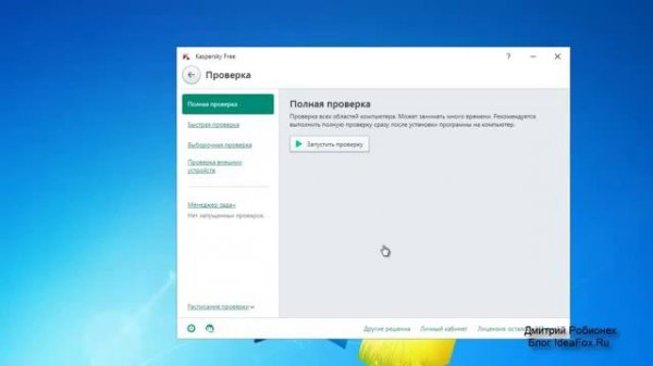 Активация Касперского 6 0 Для Windows Workstations, Kaspersky